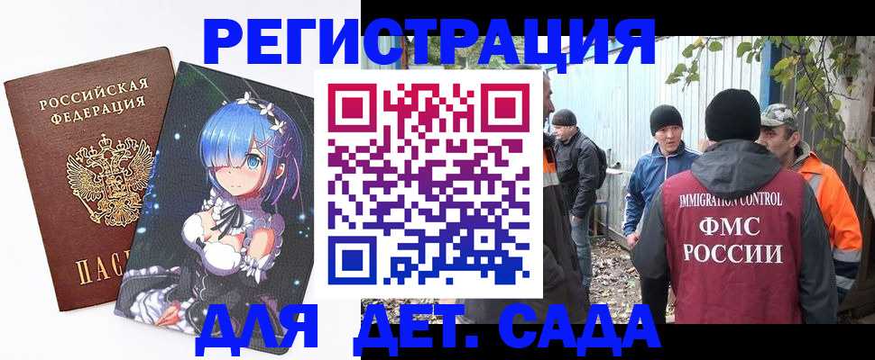 временная регистрация 2025 в Сатке