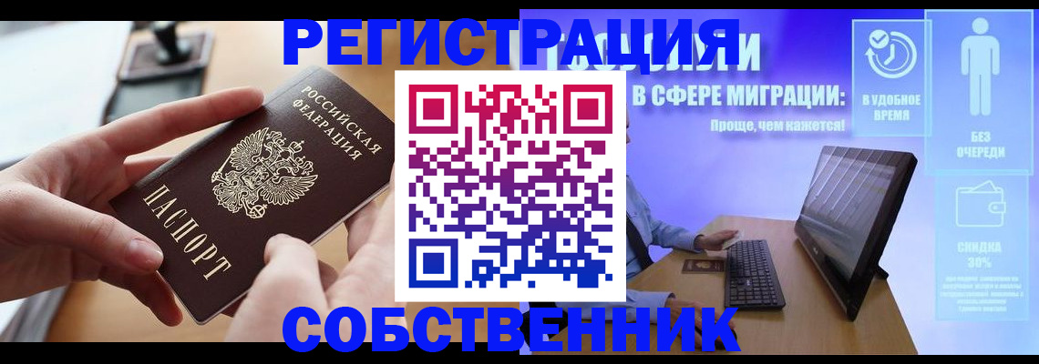 регистрация в Сатке