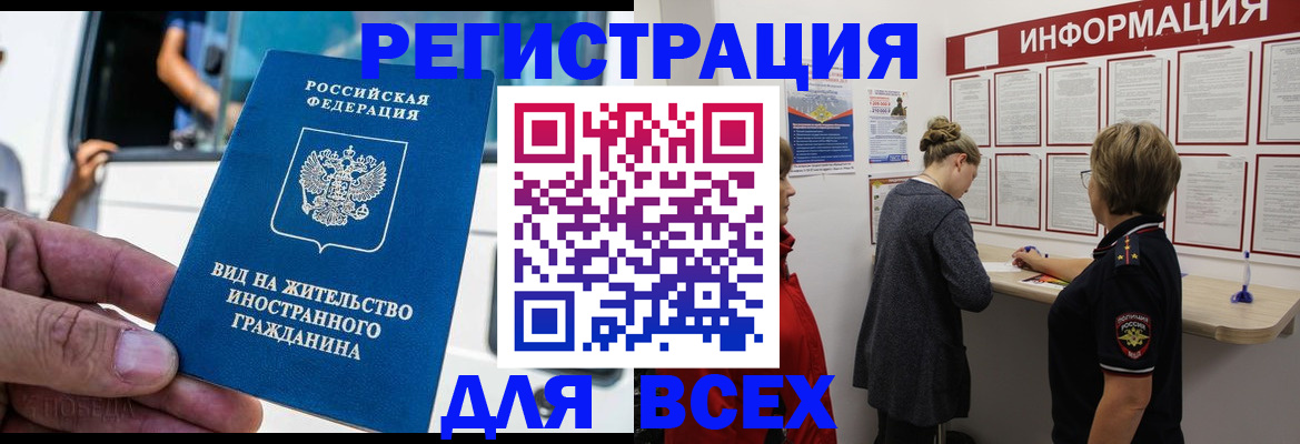прописка в квартире в Сатке